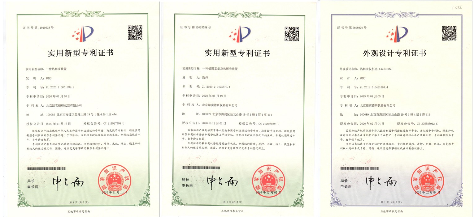 北京踏實(shí)德研儀器有限公司