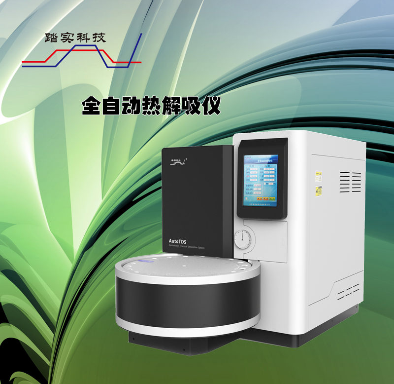 北京踏實德研儀器有限公司 北京踏實德研儀器有限公司